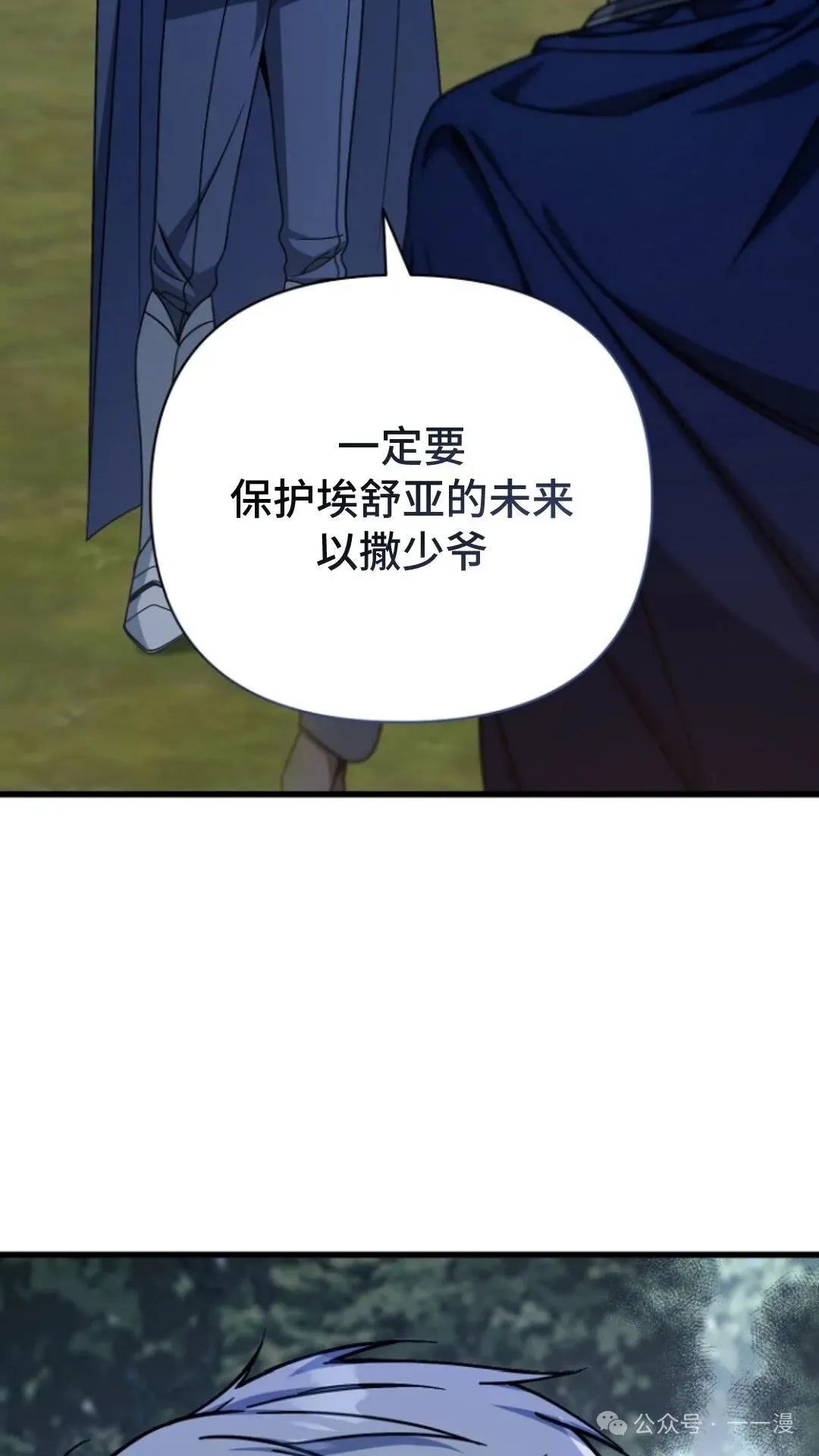 第7集 第53页
