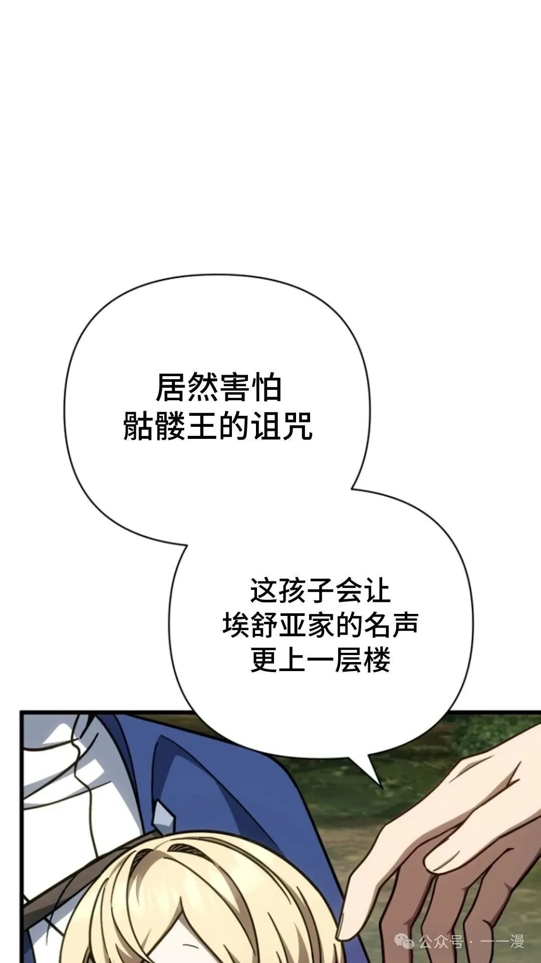 第7集 第56页