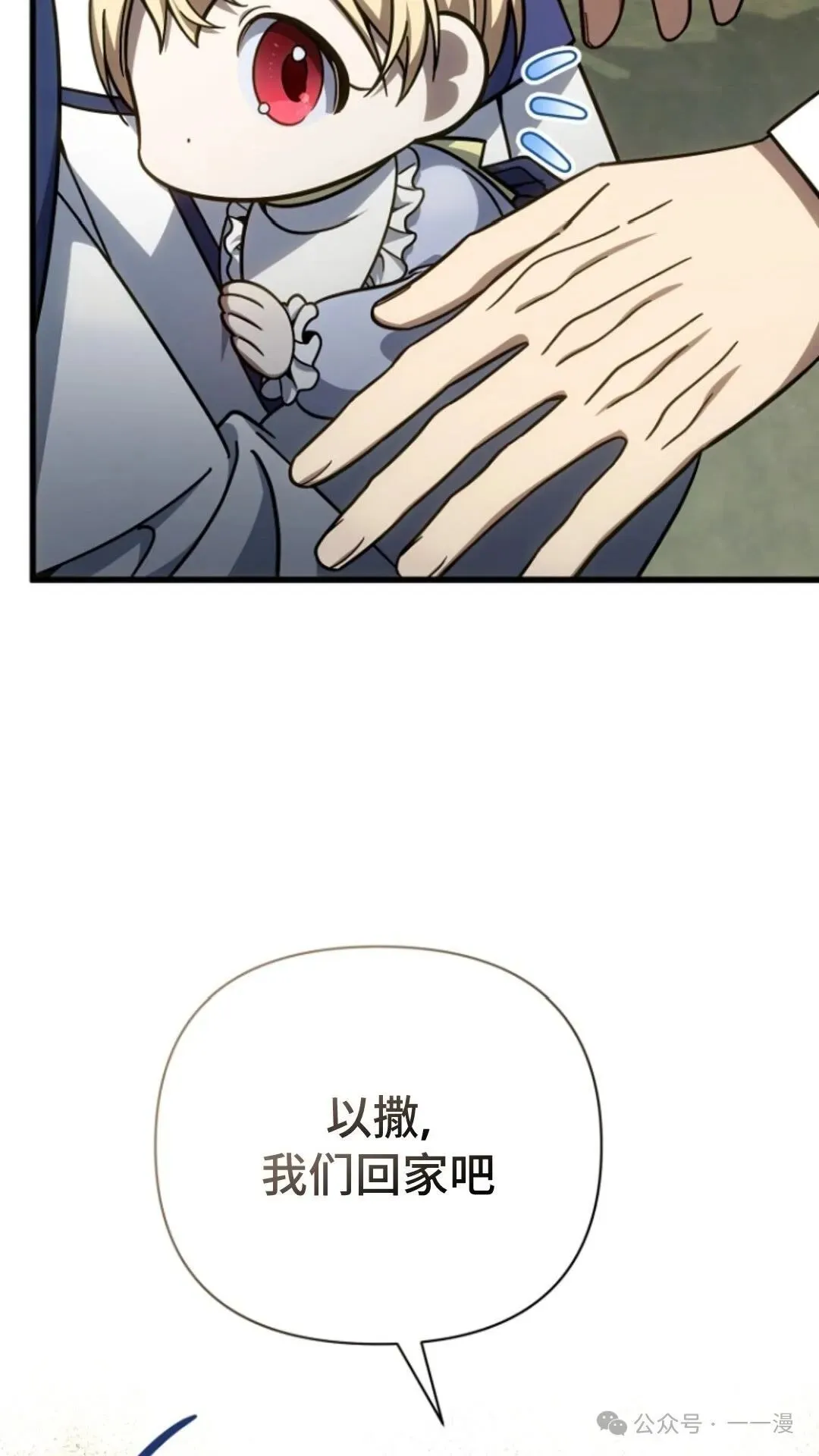 第7集 第57页