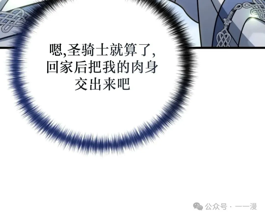 第7集 第60页