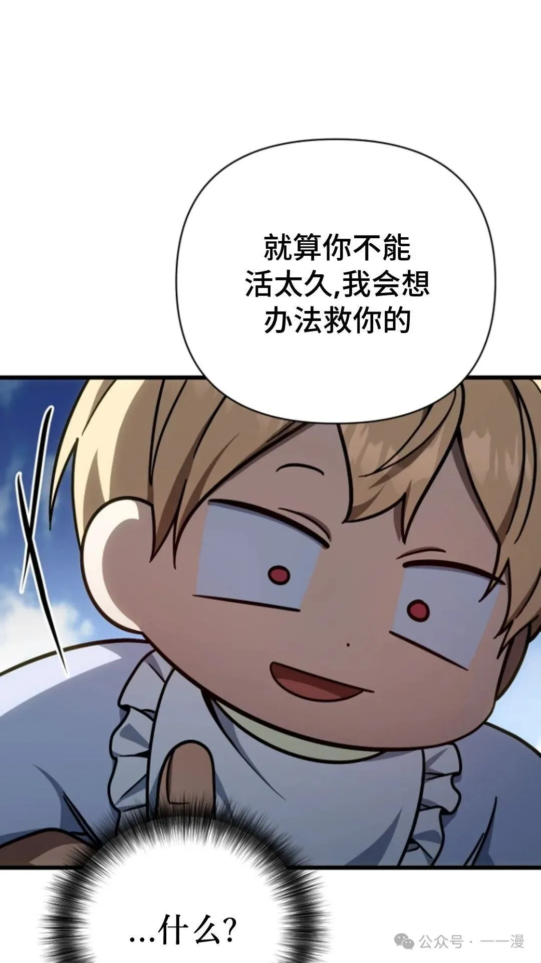 第7集 第61页