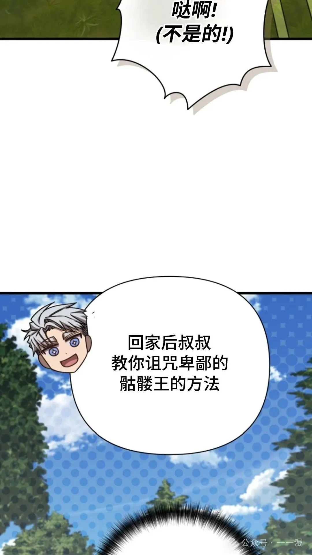 第7集 第64页