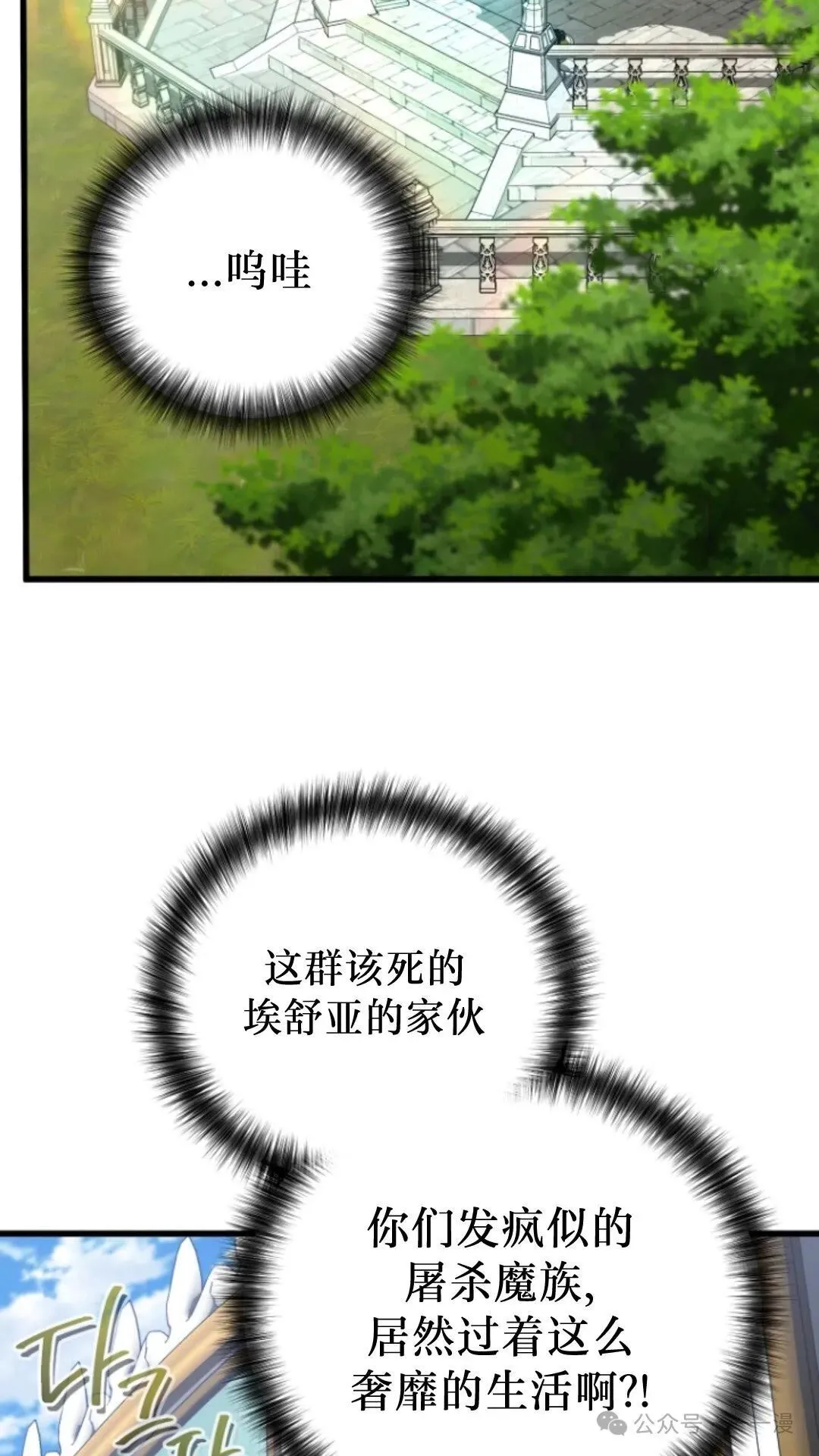第7集 第70页
