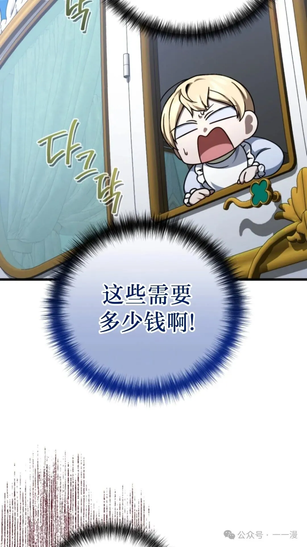 第7集 第71页