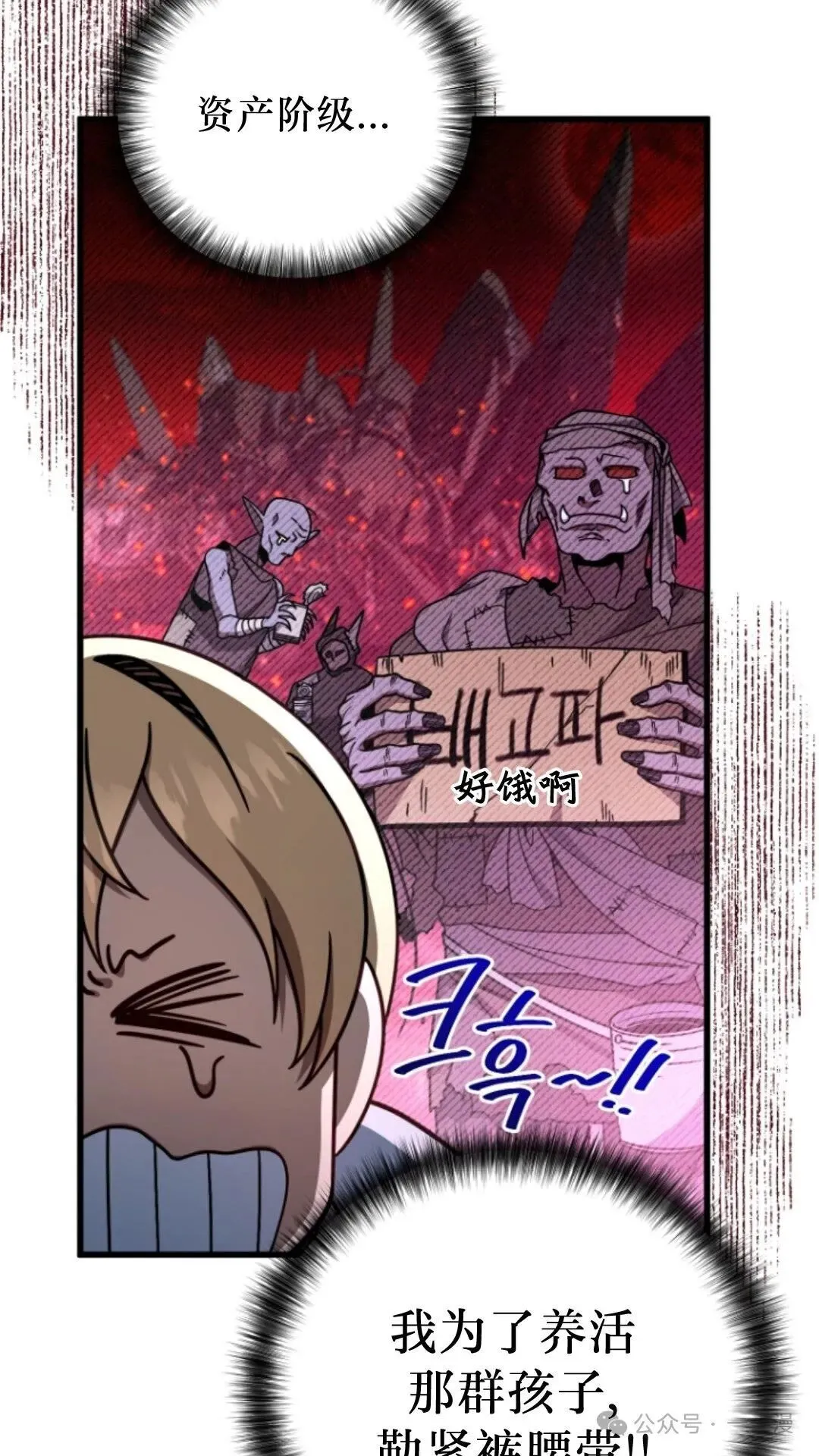 第7集 第72页