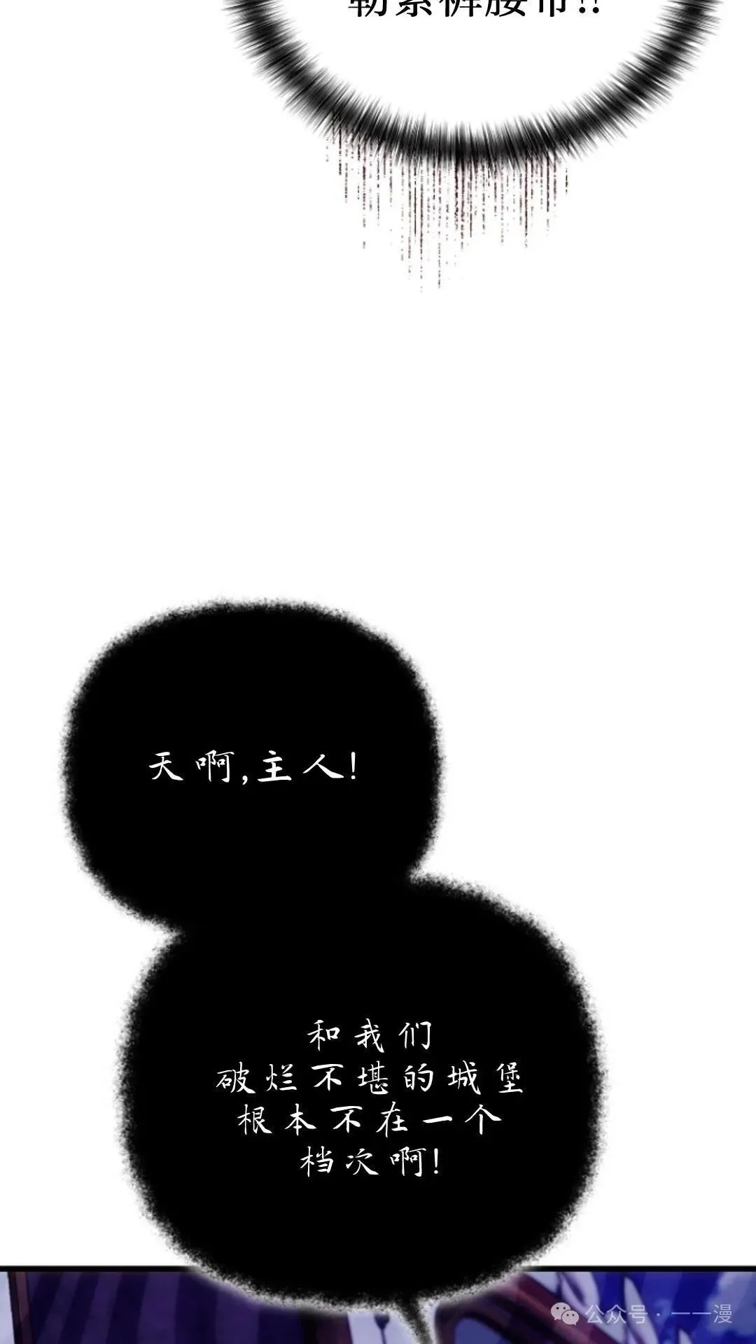 第7集 第73页