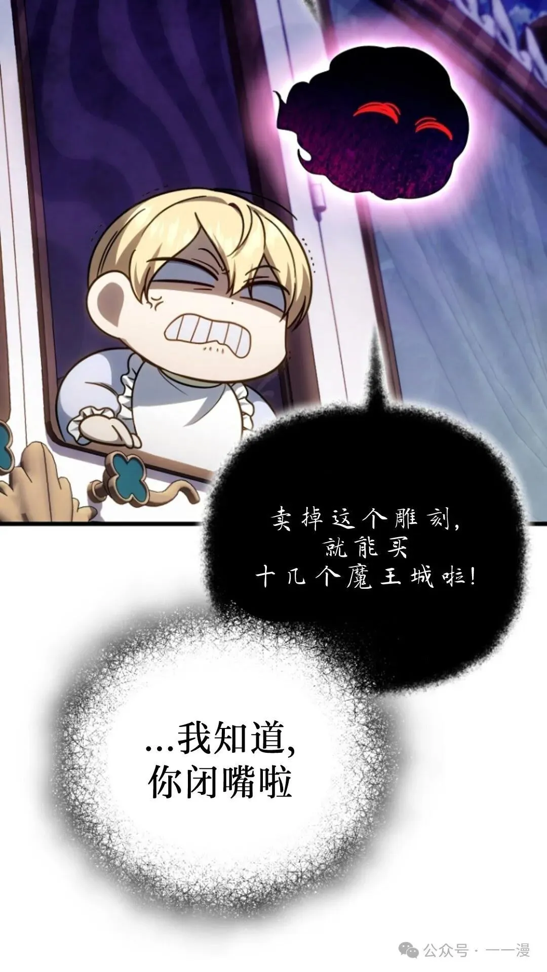 第7集 第74页