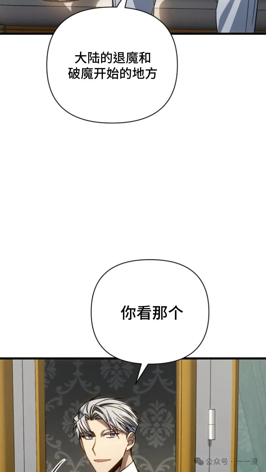 第7集 第76页