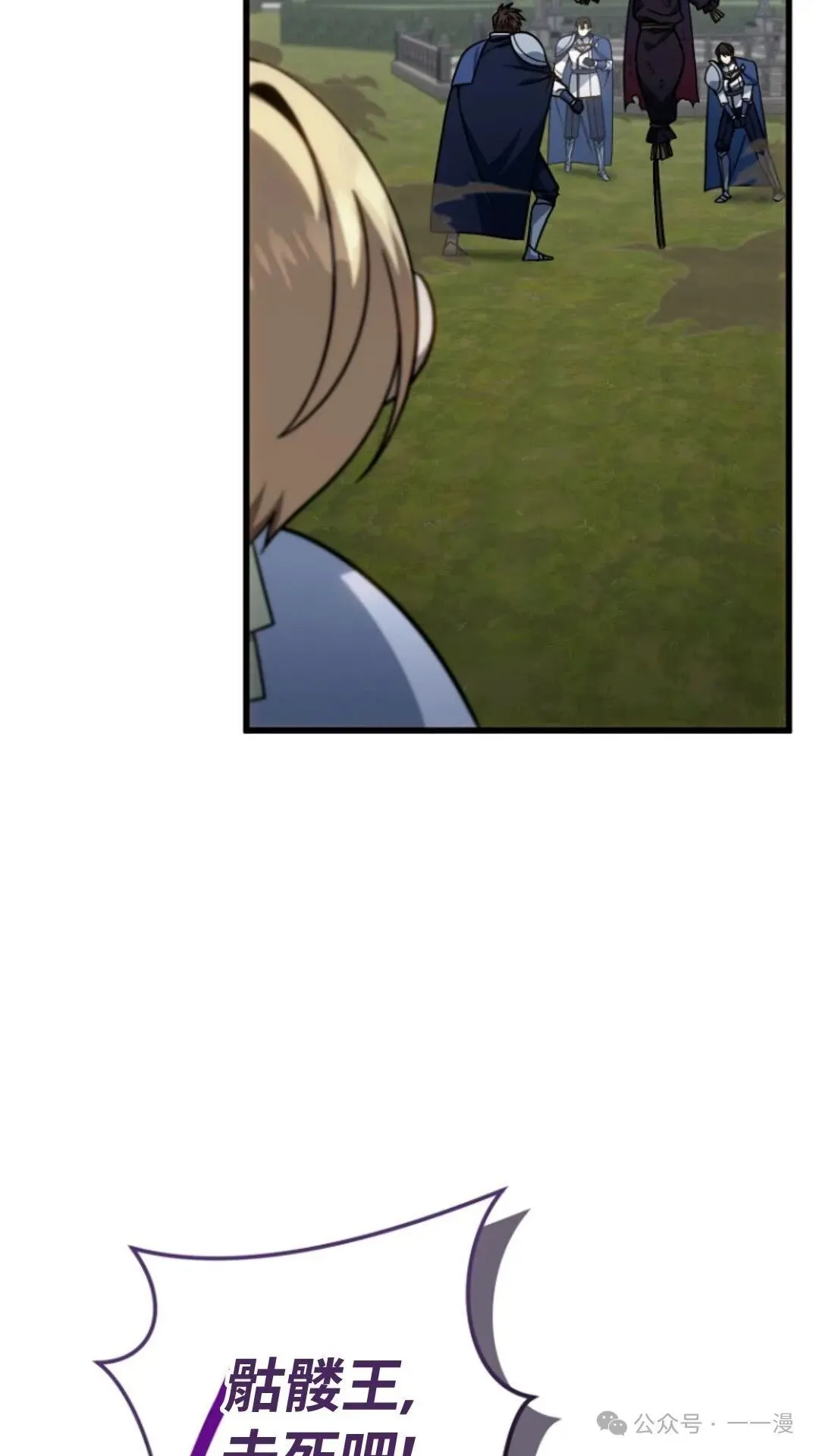 第7集 第78页