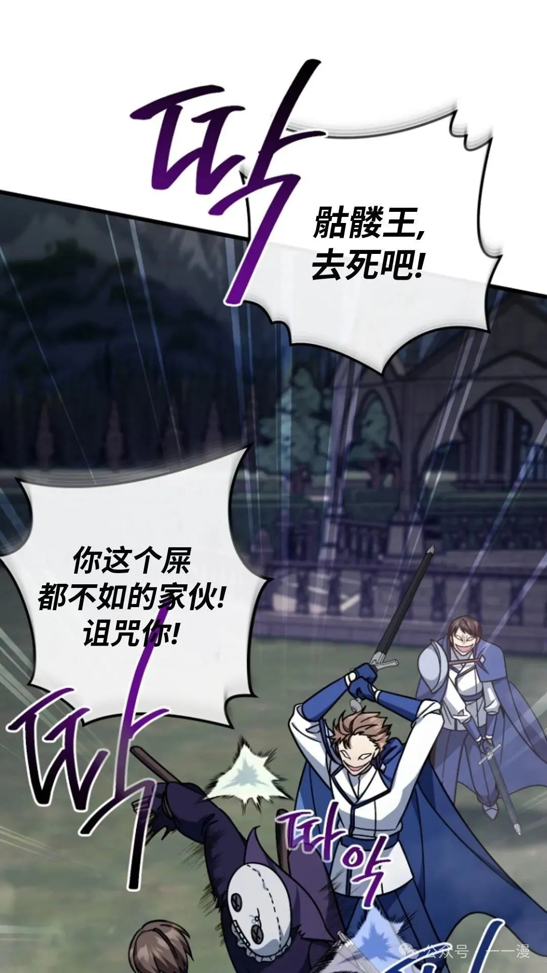 第7集 第80页