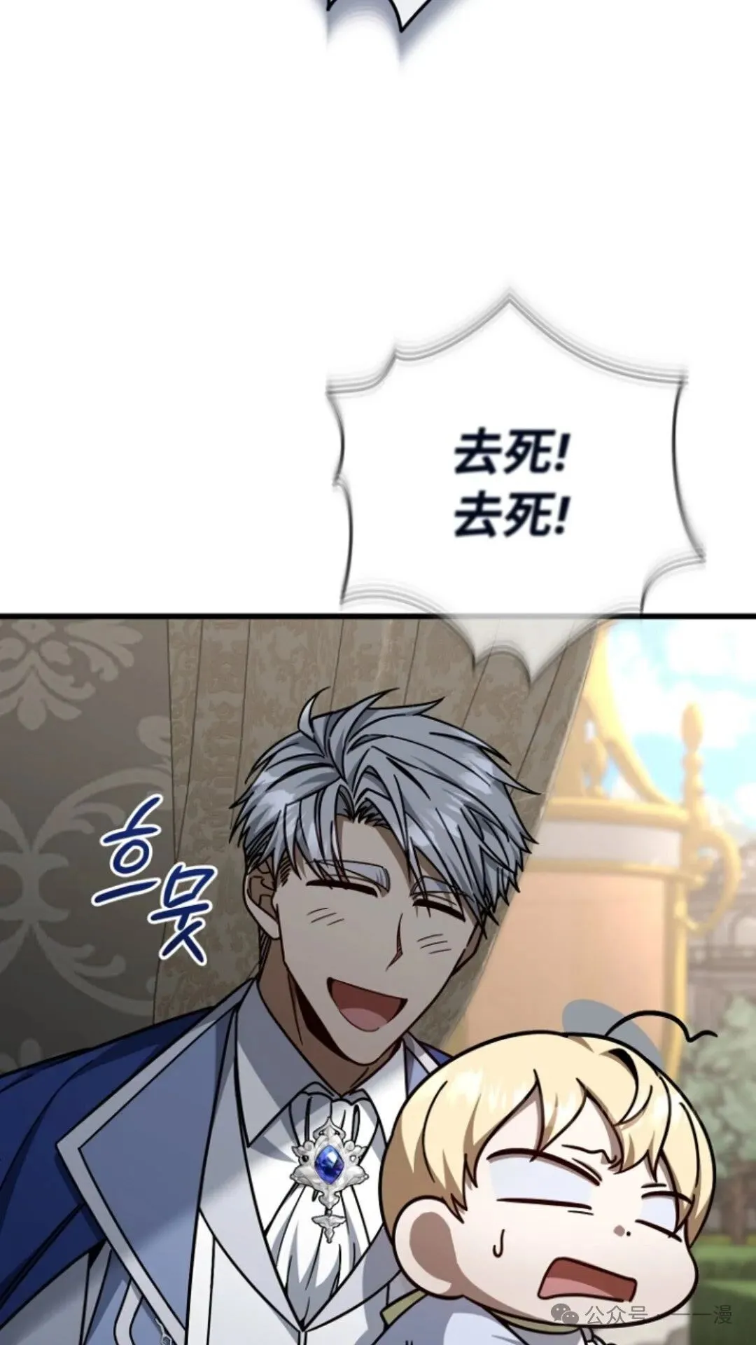 第7集 第82页