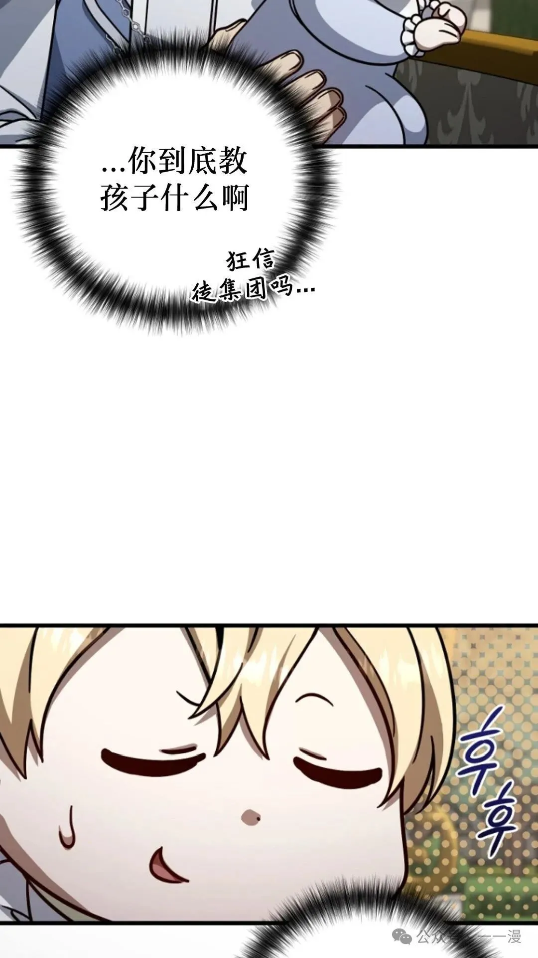 第7集 第83页