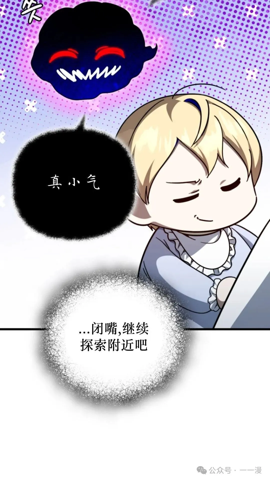 第7集 第85页