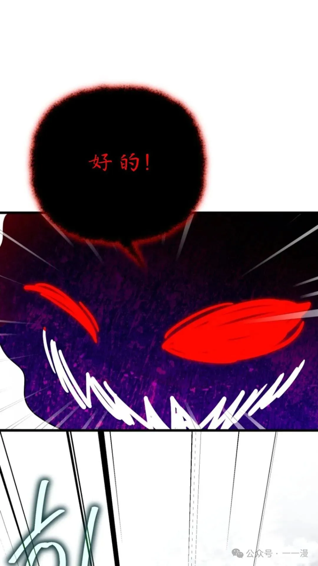 第7集 第86页