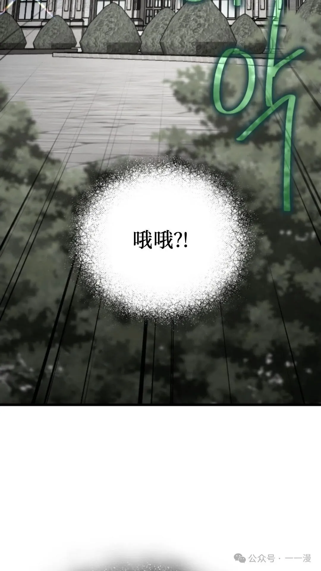 第7集 第88页