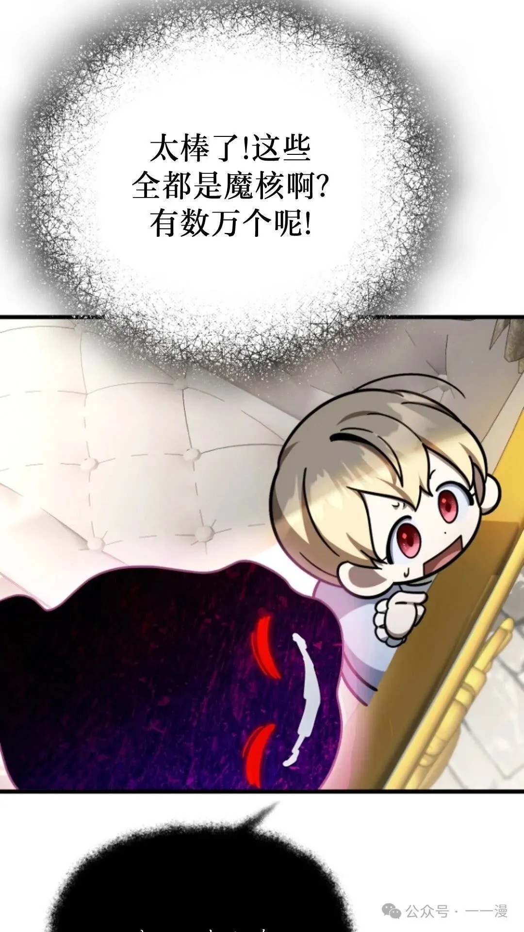 第7集 第89页
