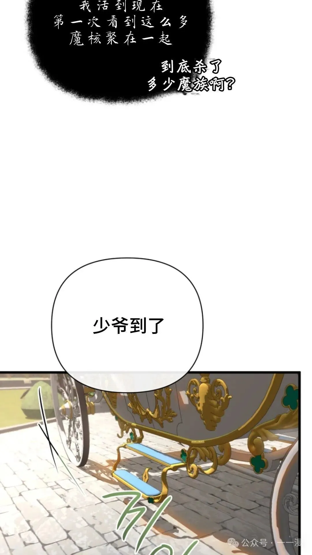 第7集 第90页