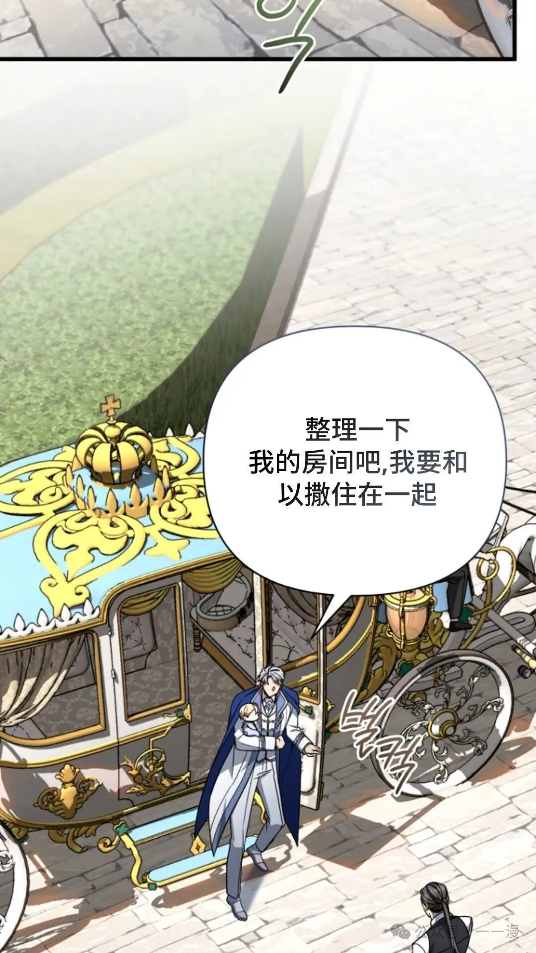 第7集 第91页