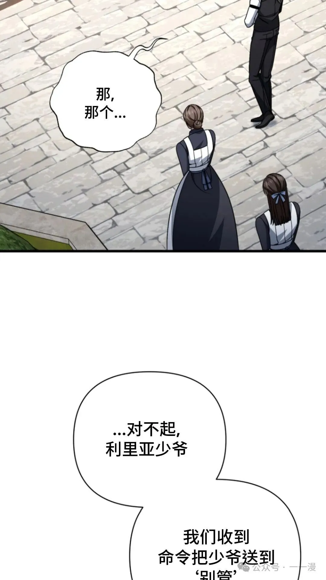 第7集 第92页