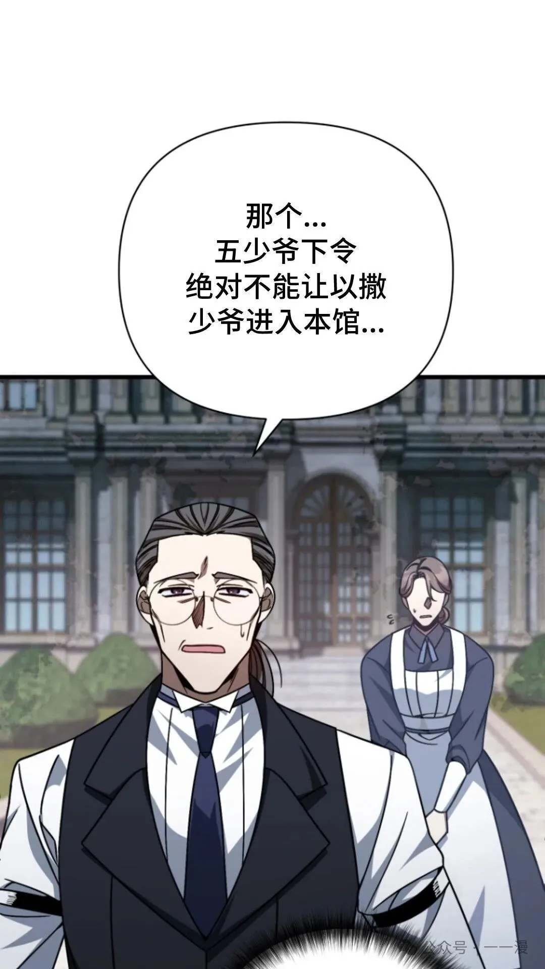 第7集 第94页