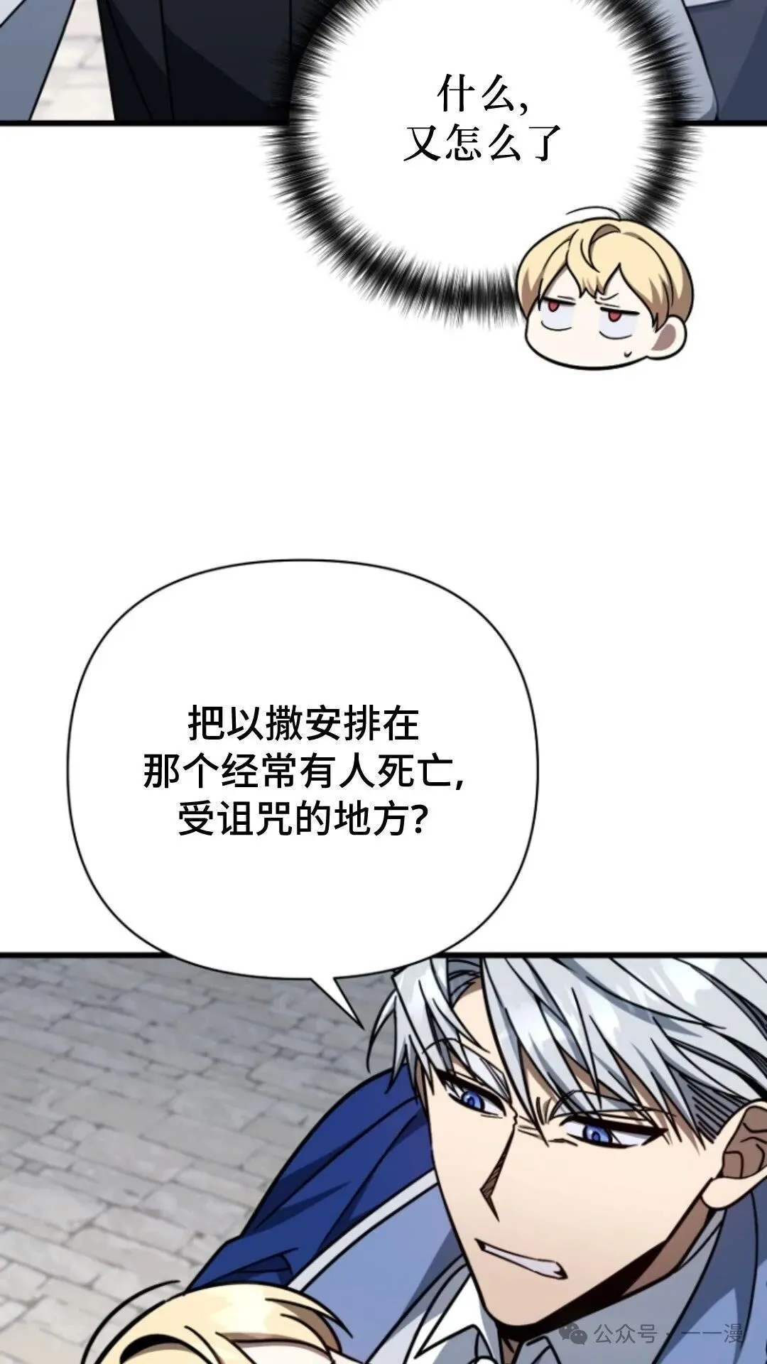 第7集 第95页