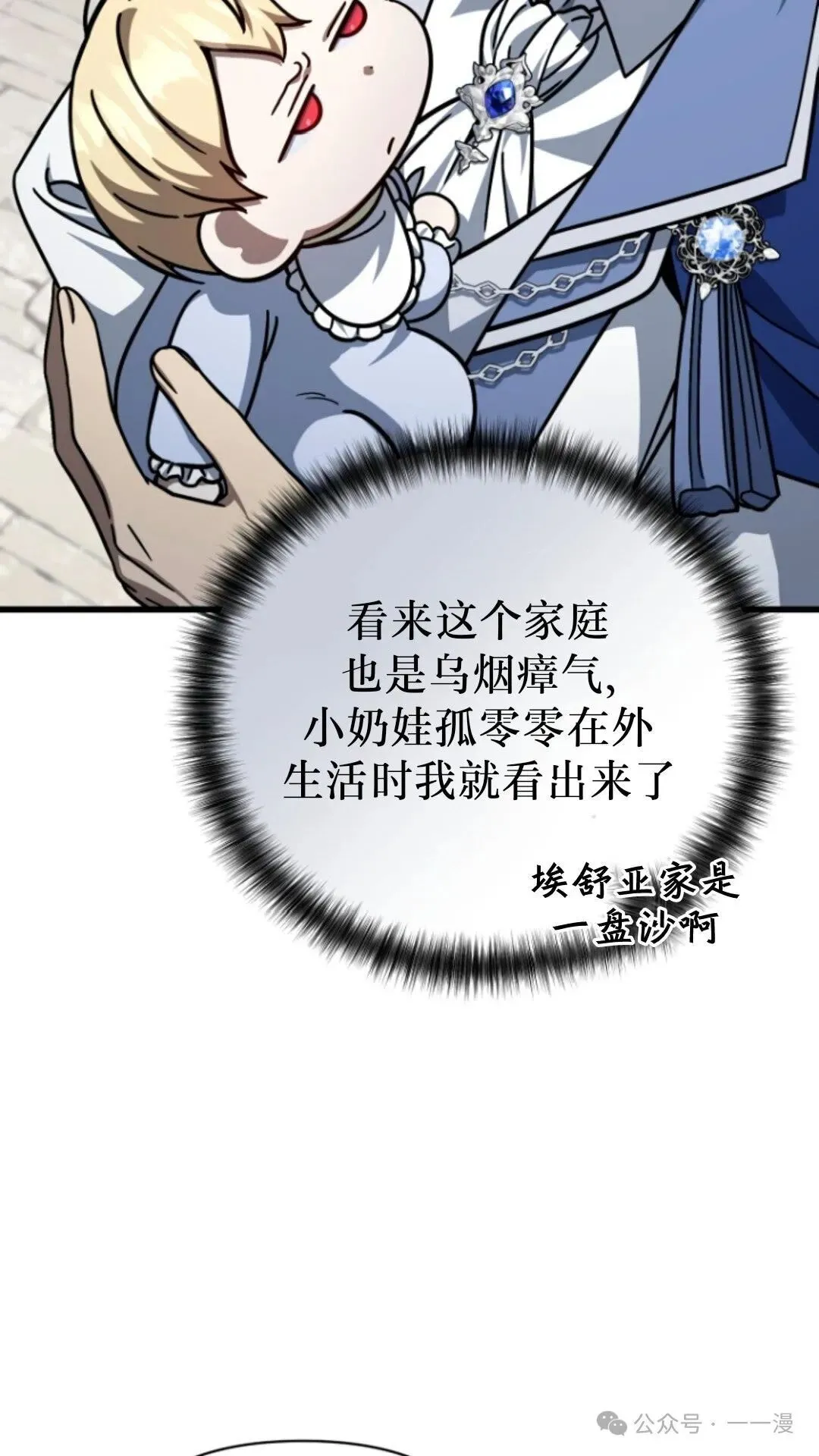 第7集 第96页