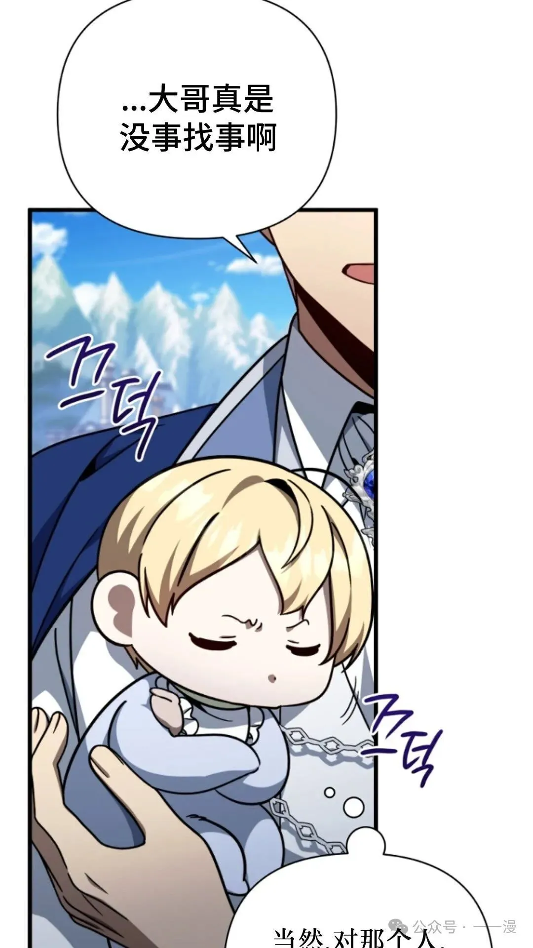 第7集 第97页
