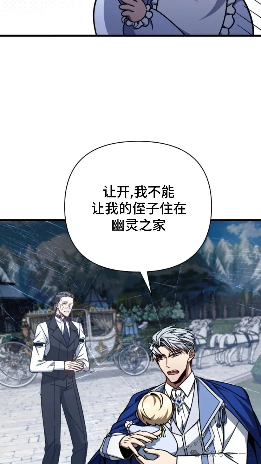 第7集 第99页