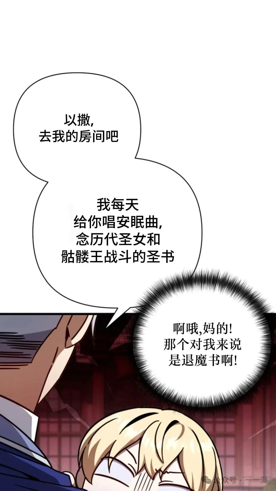 第7集 第101页