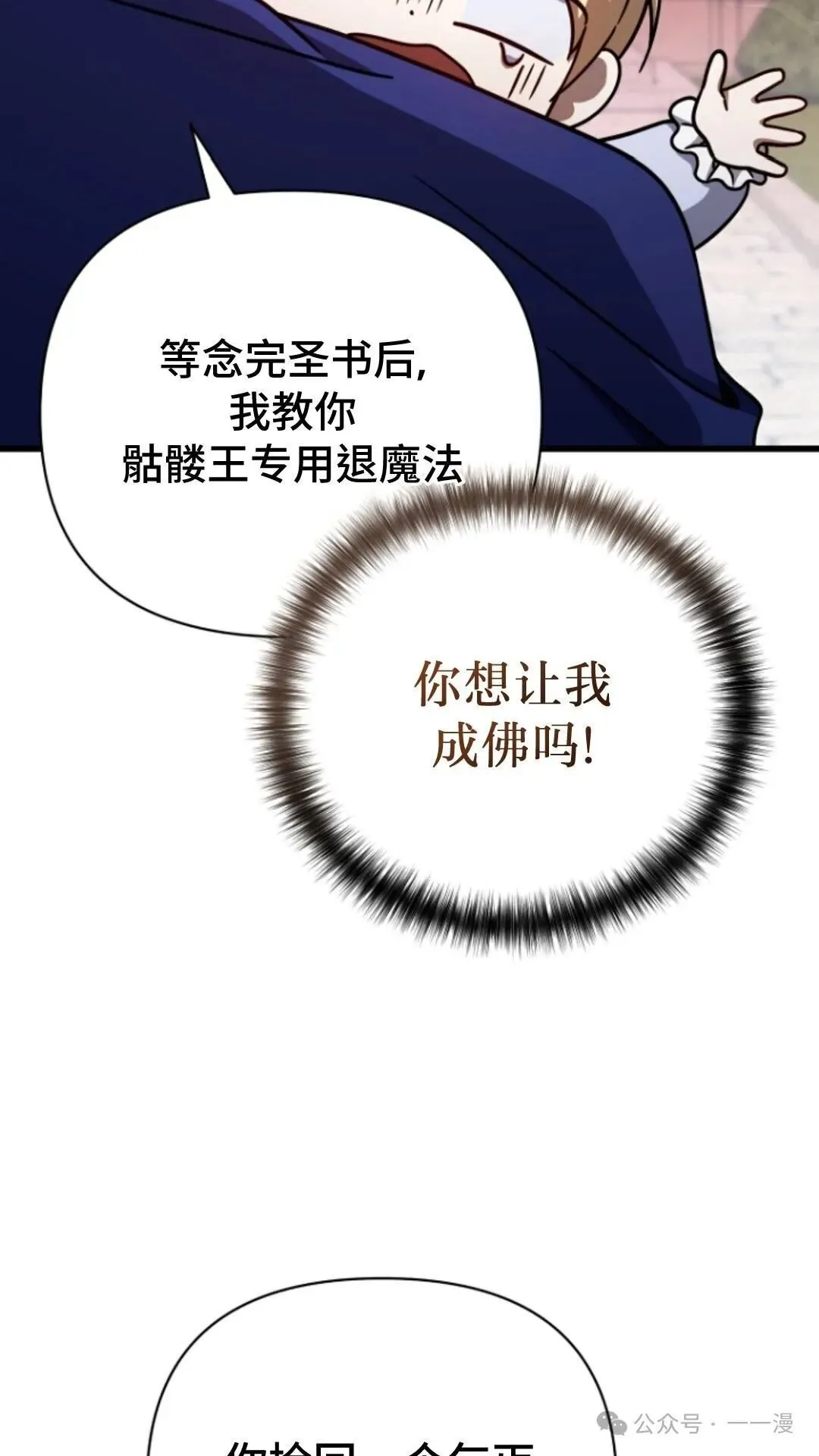 第7集 第102页