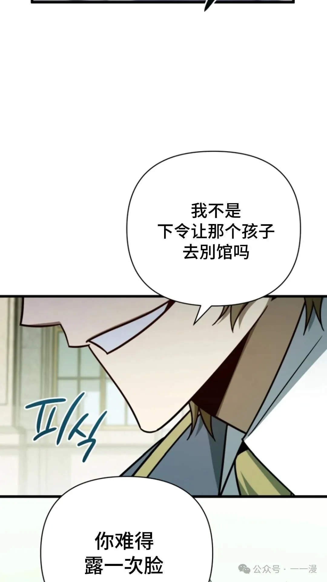 第7集 第104页