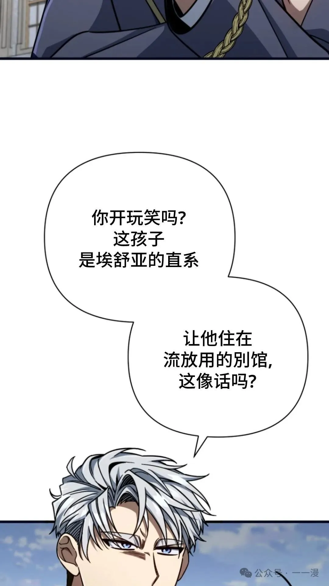第7集 第111页