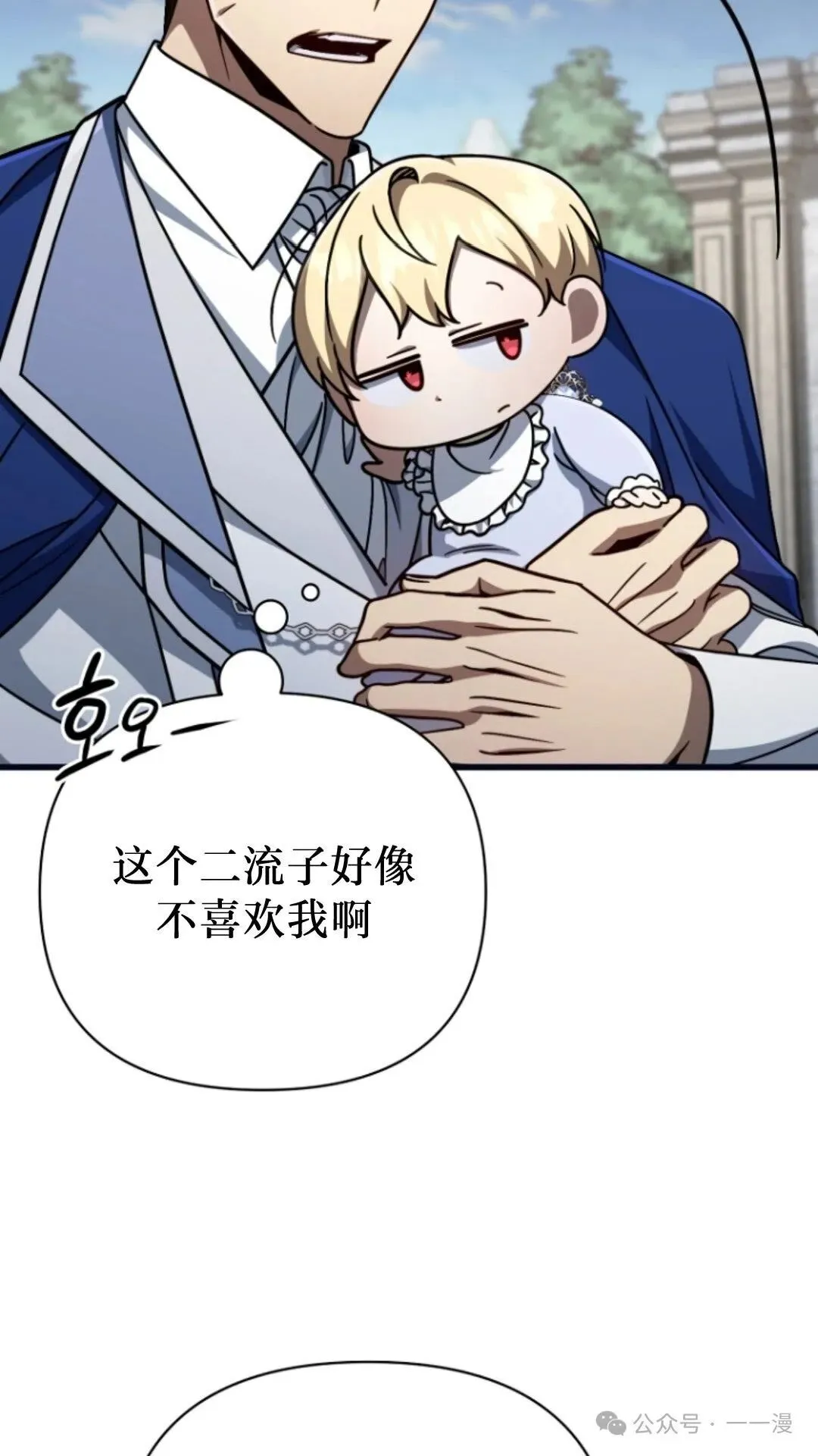 第8集 第3页