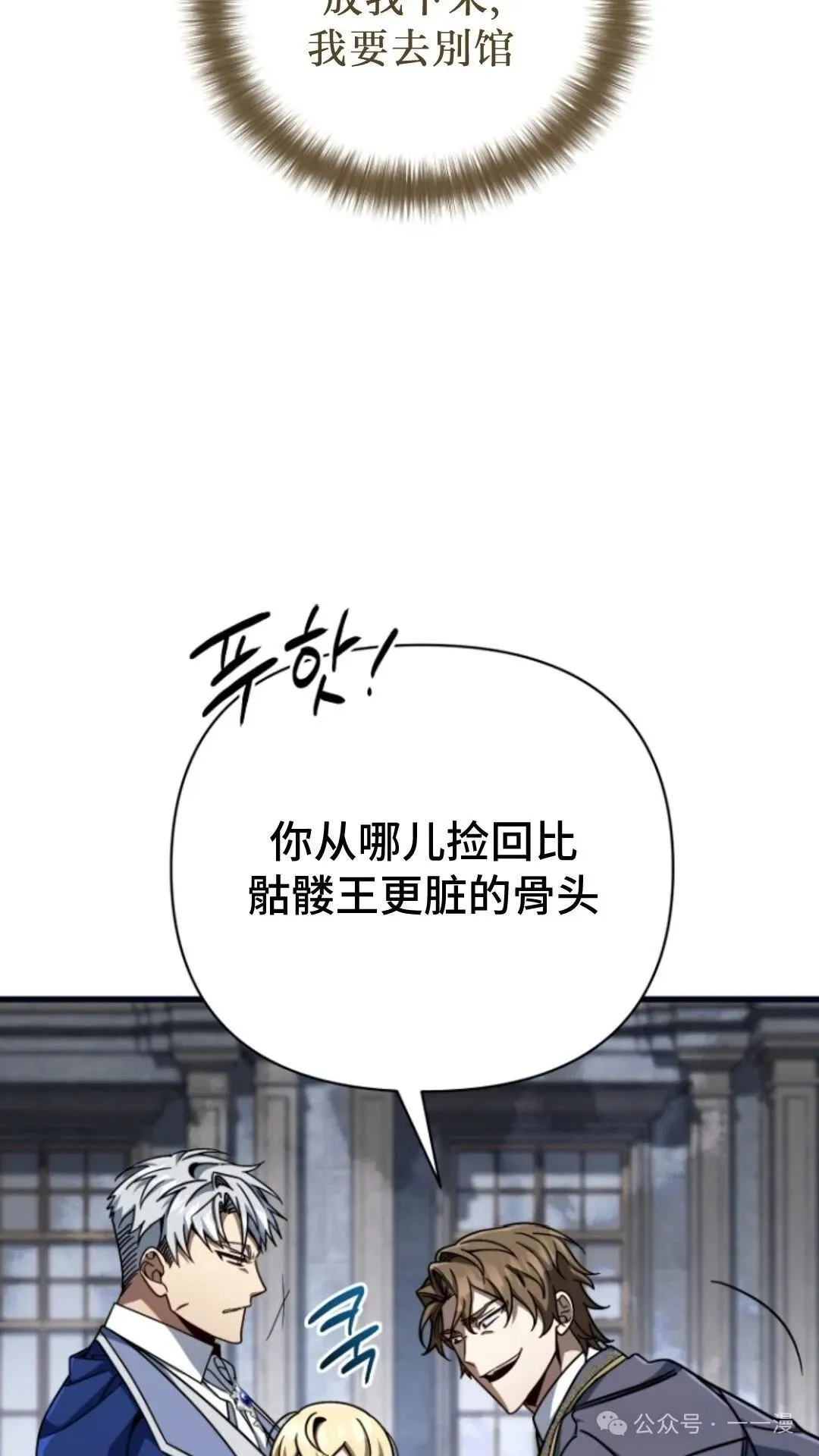 第8集 第5页