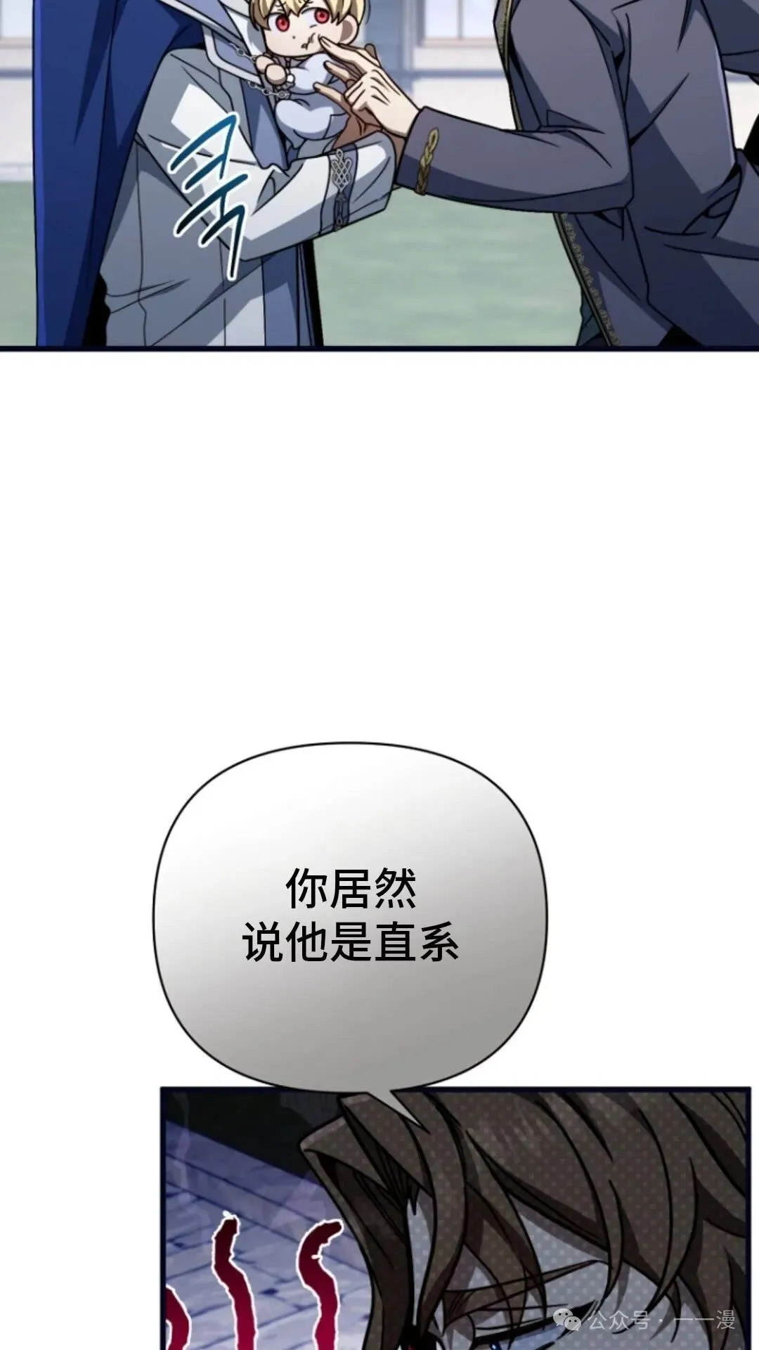 第8集 第6页