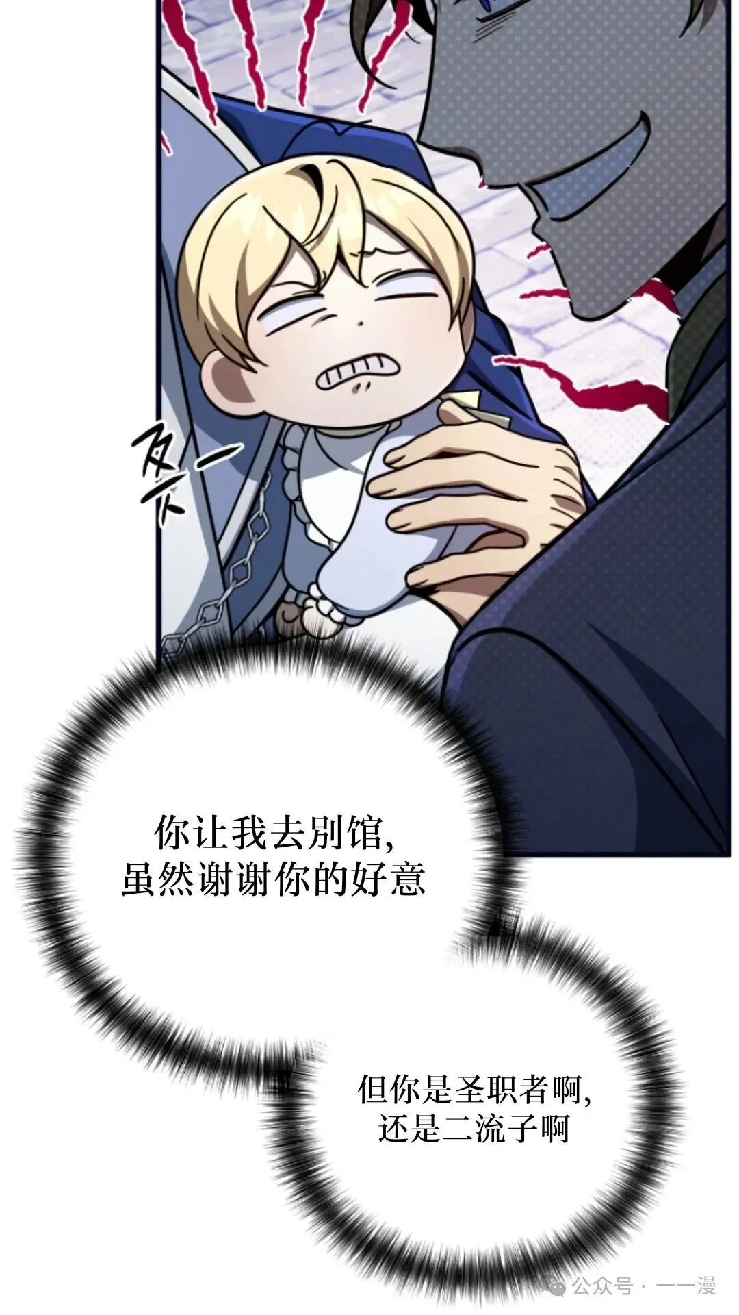 第8集 第7页