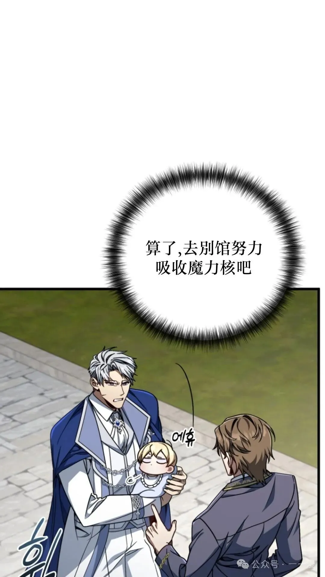第8集 第8页