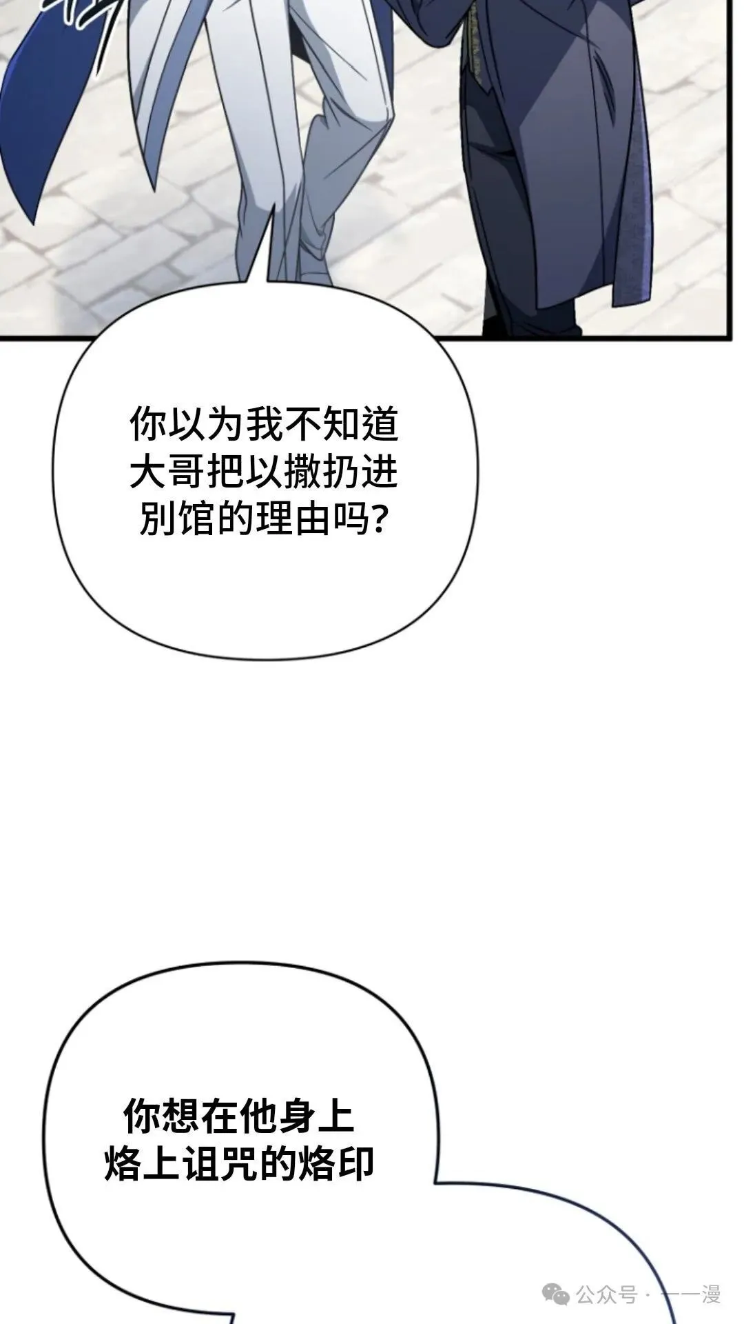 第8集 第9页