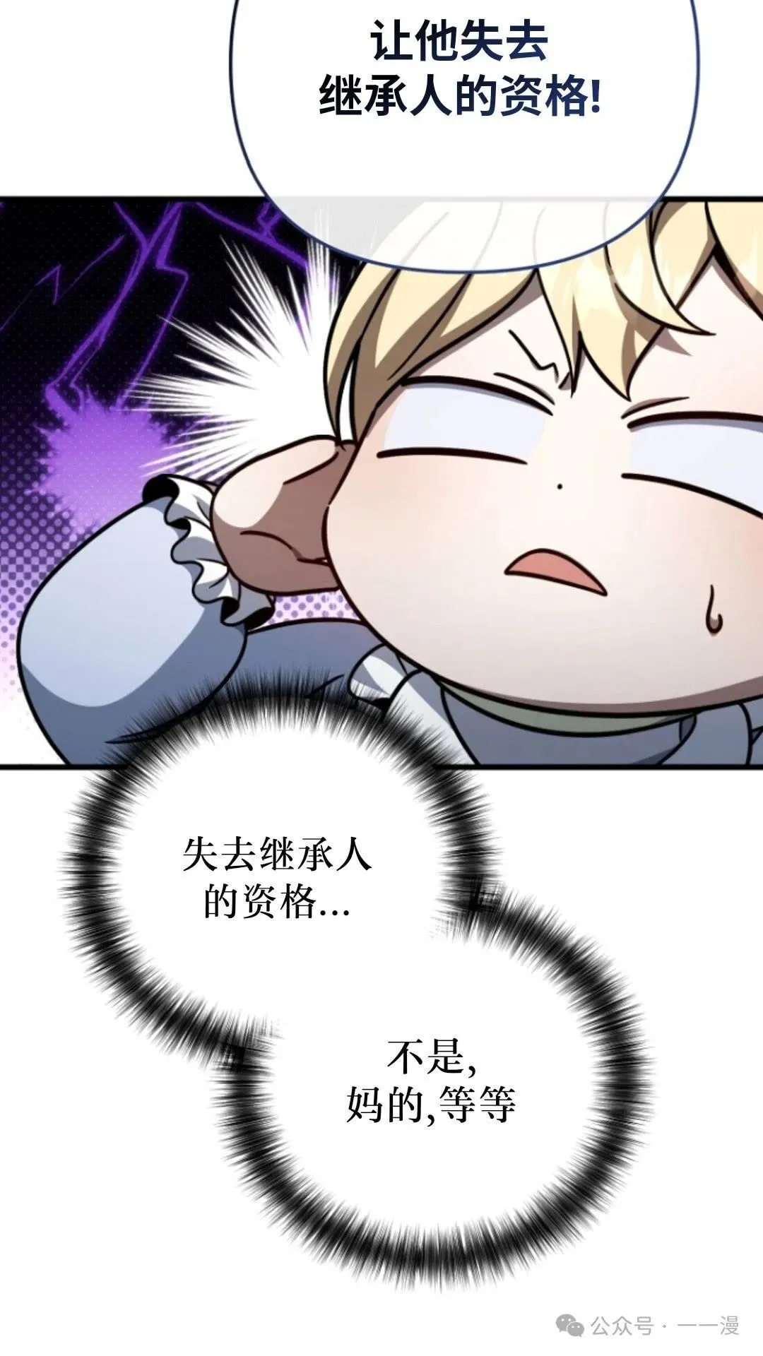 第8集 第10页