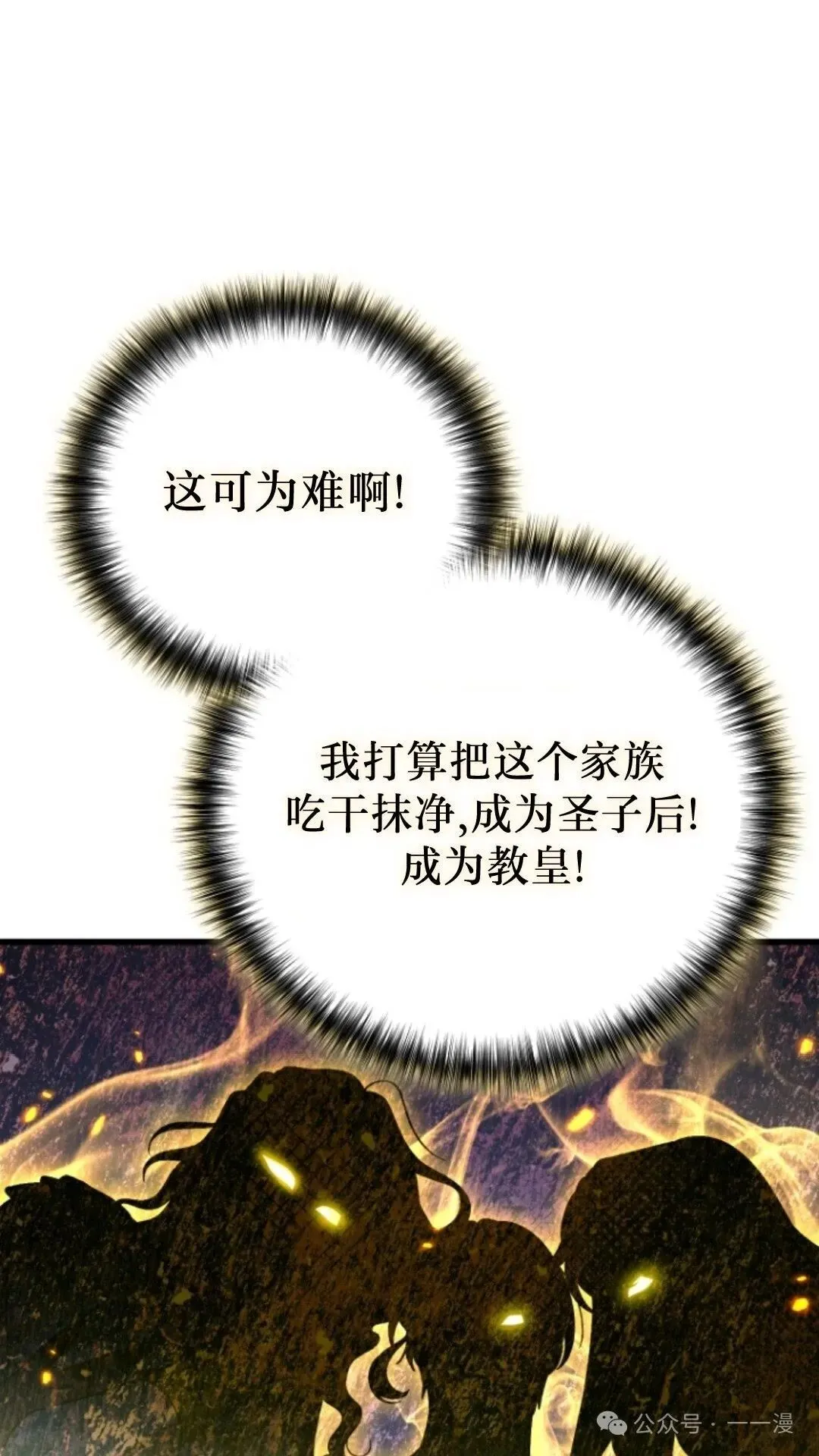第8集 第11页