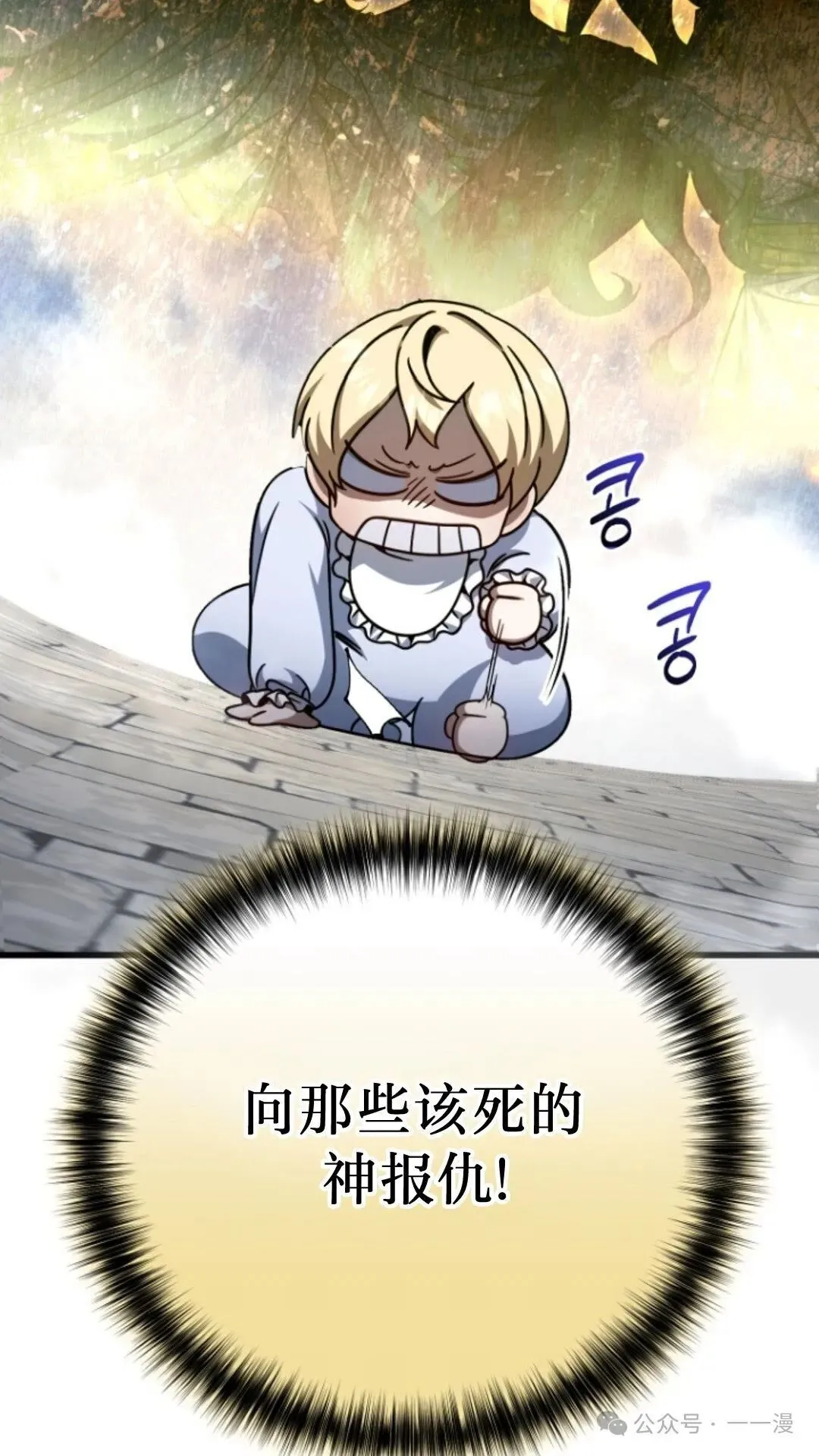 第8集 第12页
