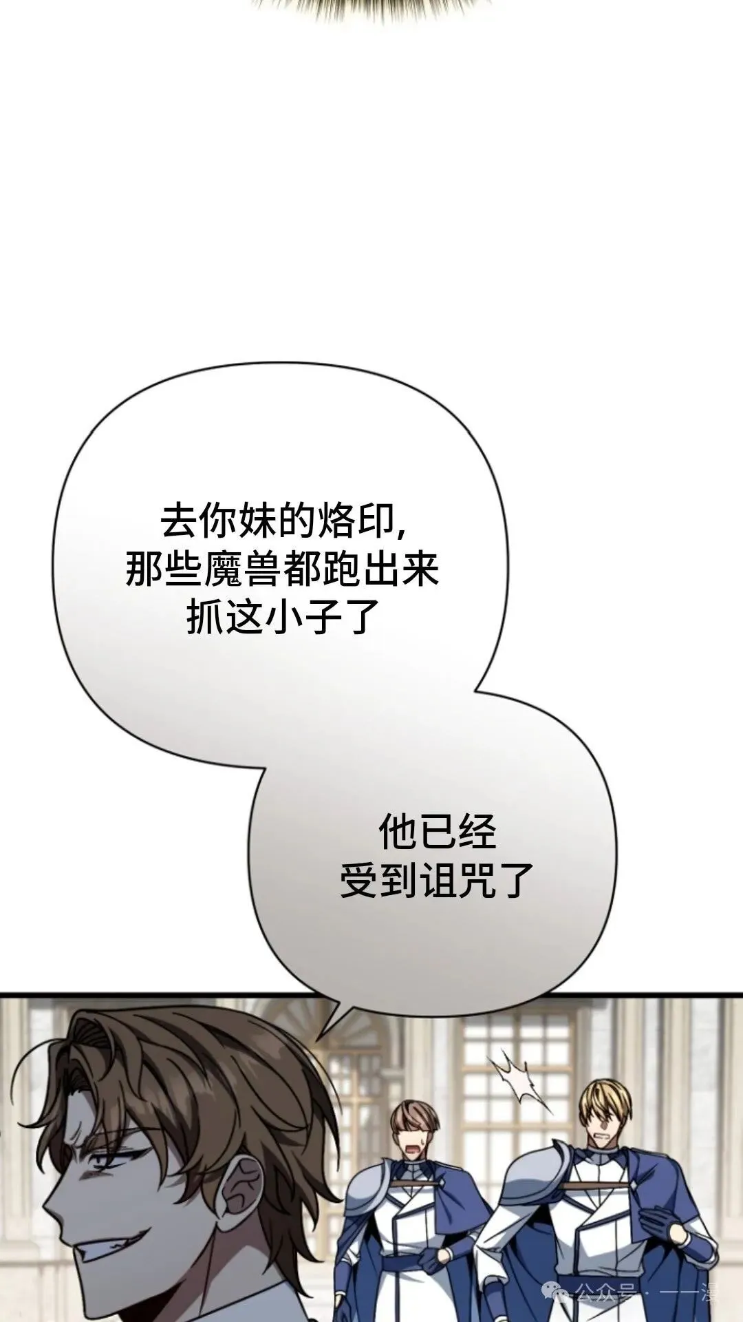 第8集 第13页