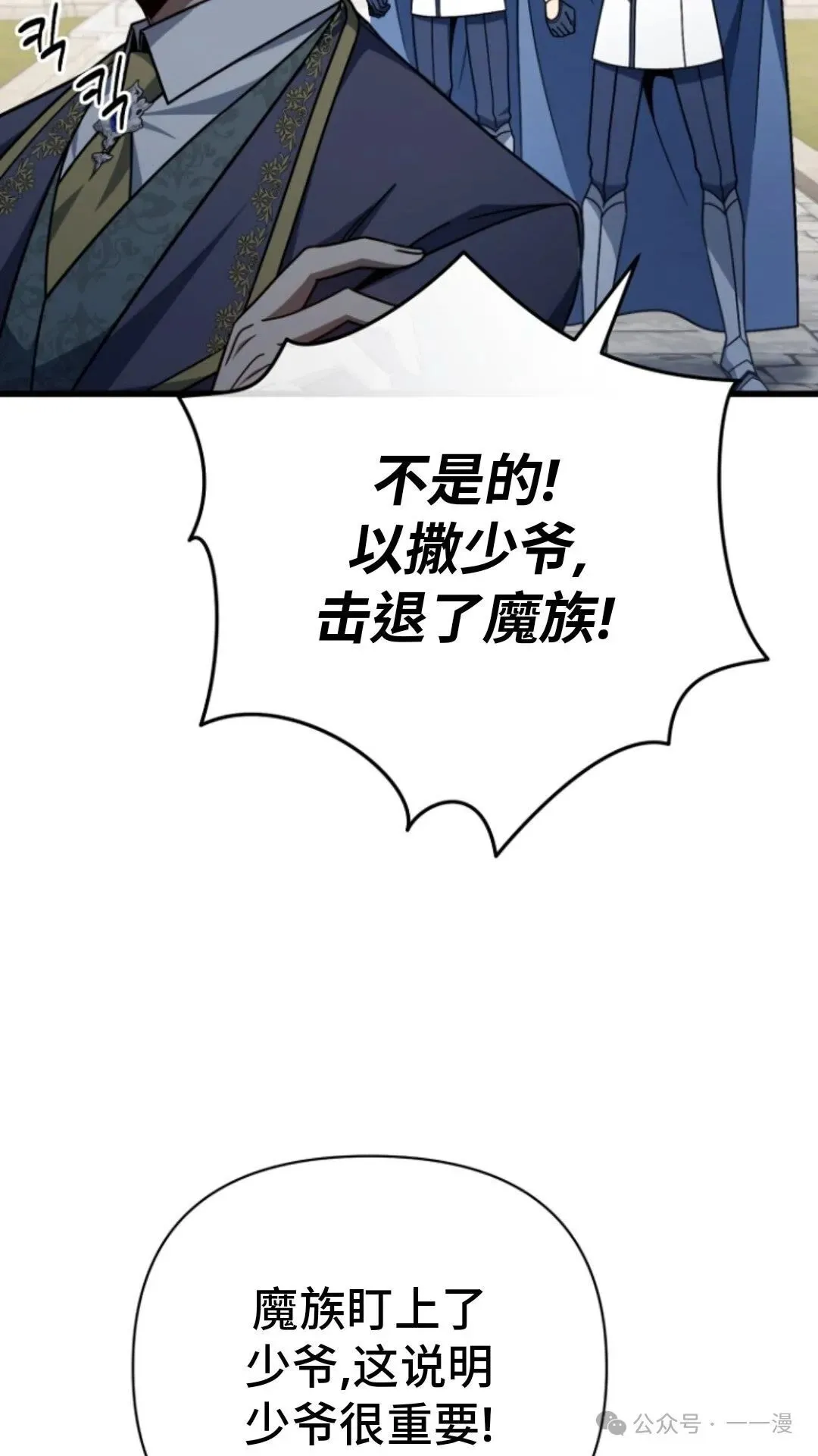 第8集 第14页