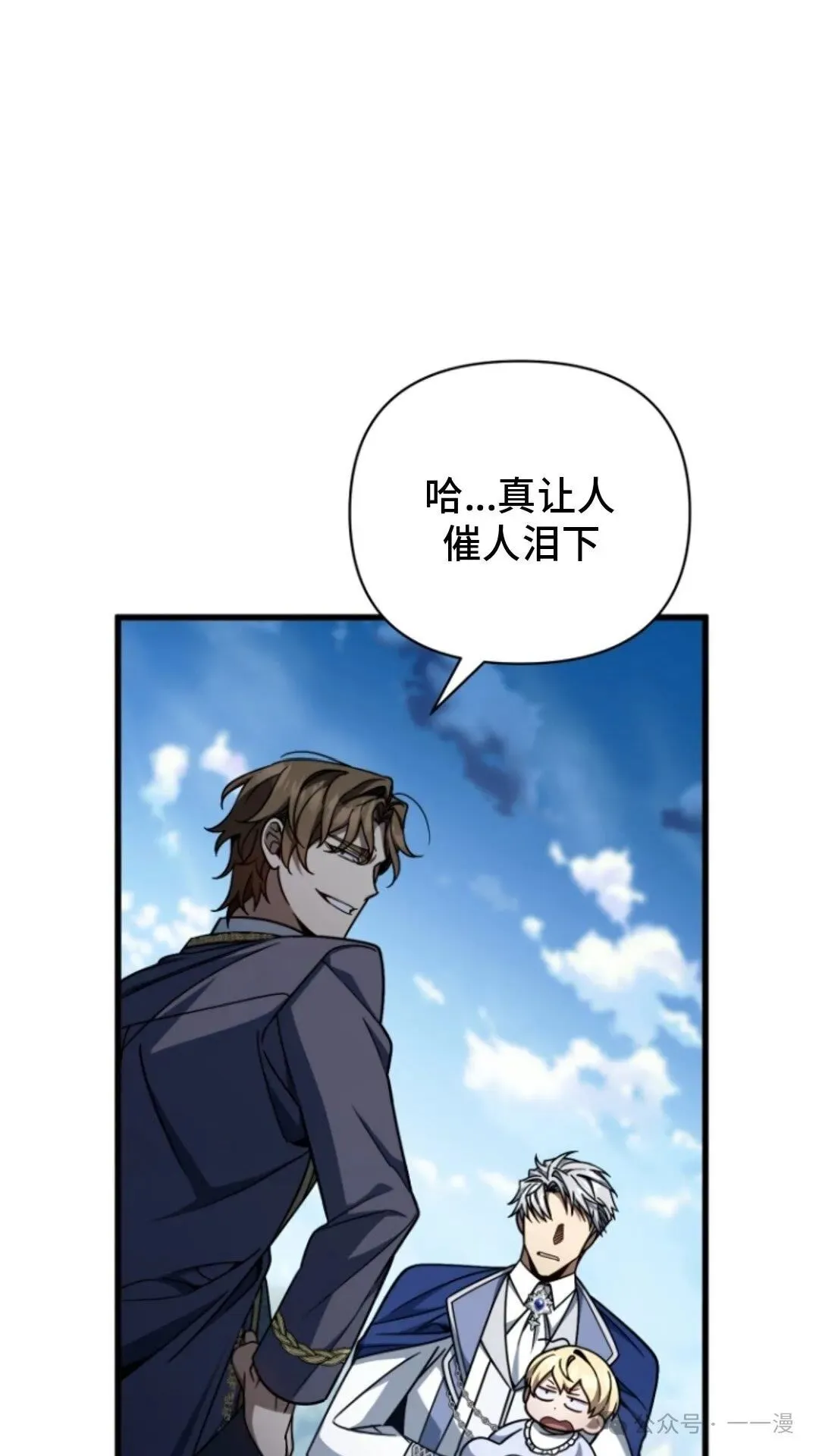 第8集 第16页