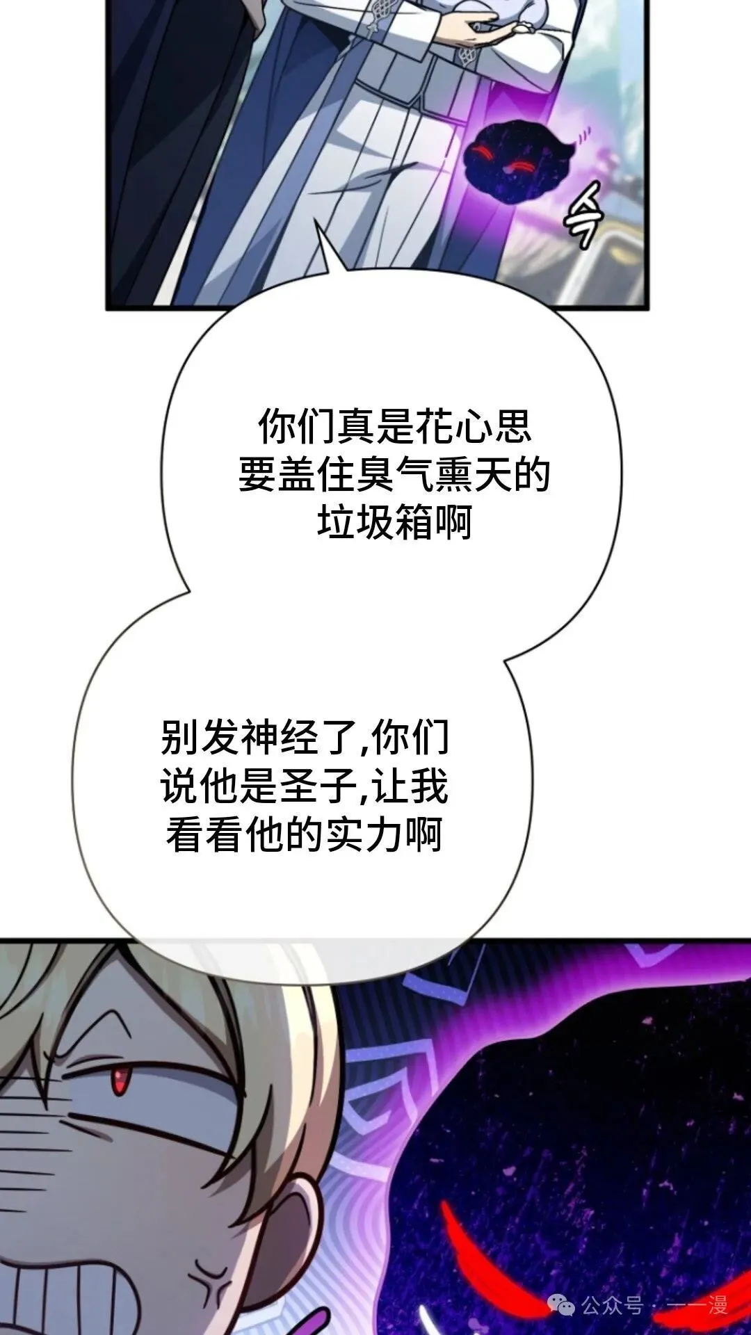 第8集 第17页
