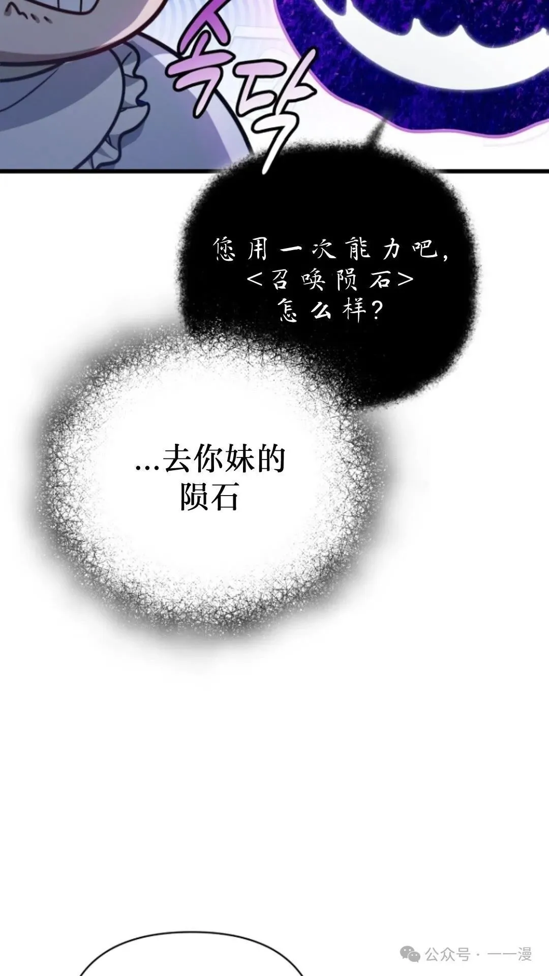 第8集 第18页