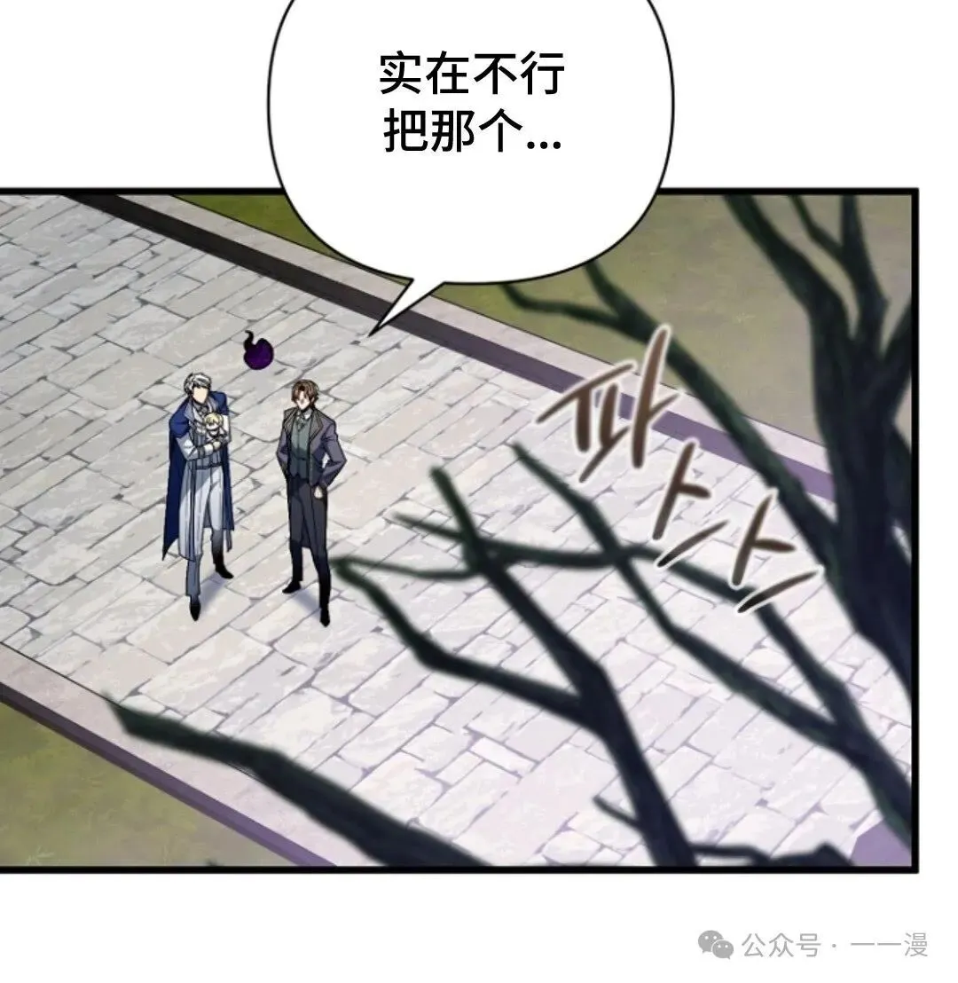 第8集 第20页