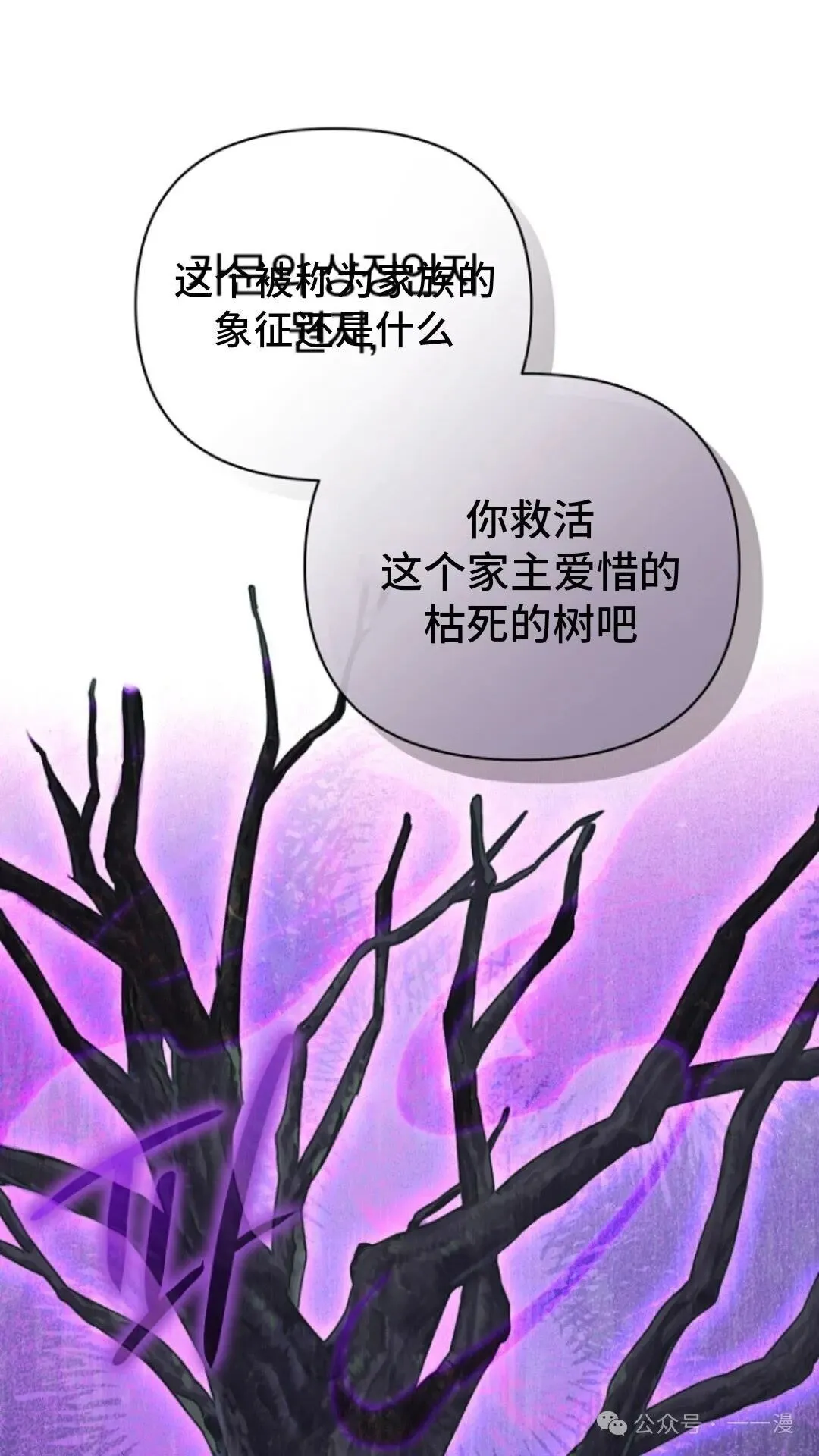 第8集 第21页