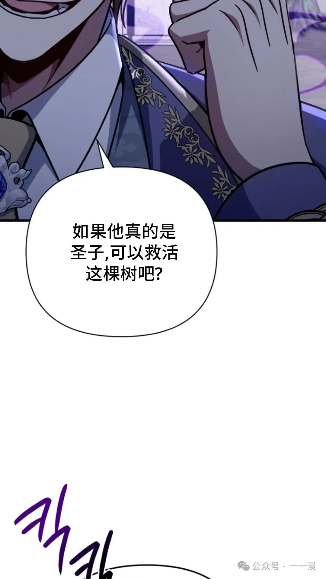 第8集 第24页