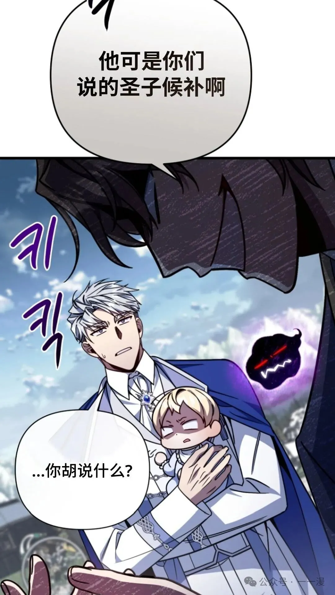 第8集 第25页